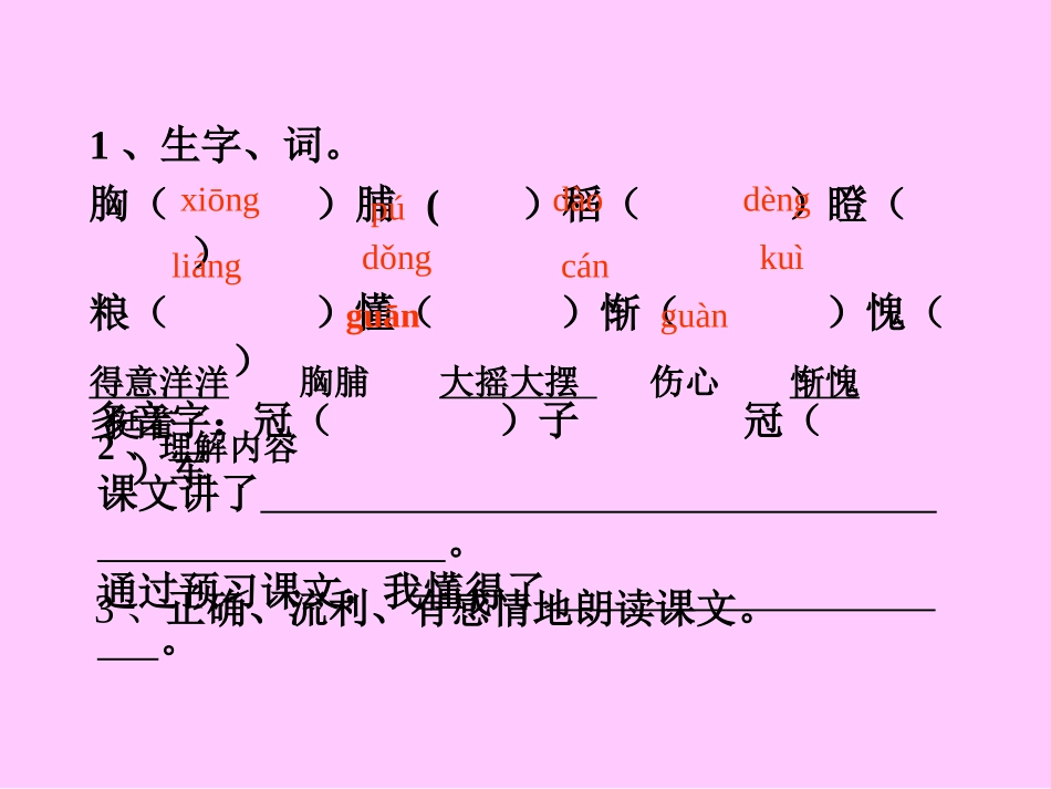 《美丽的公鸡》_第2页