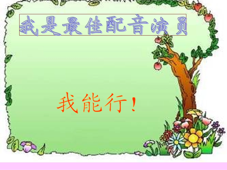 《美丽的公鸡》_第3页