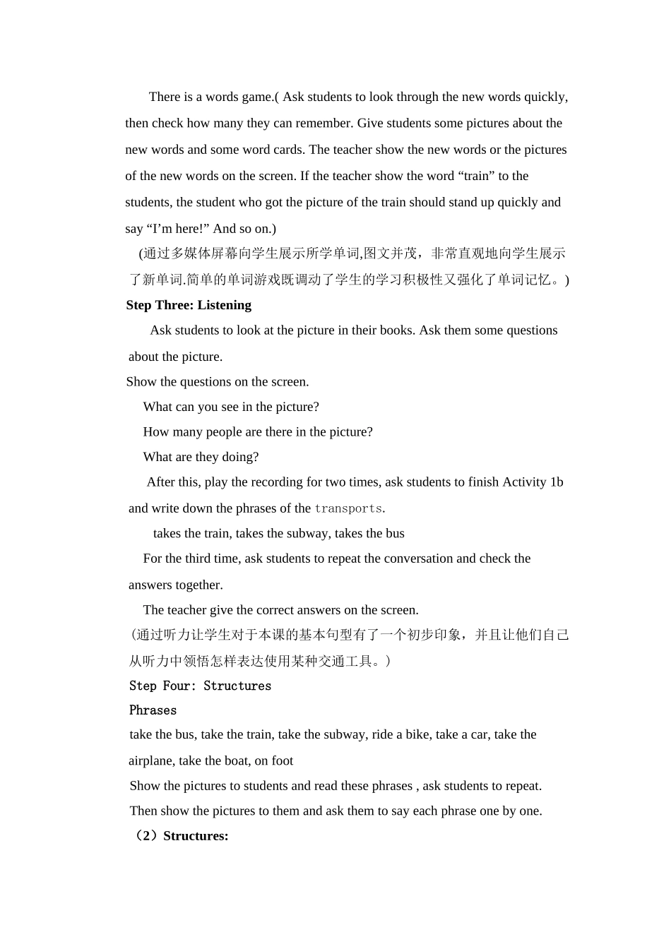 新目标英语七年级下unit3教案2_第3页