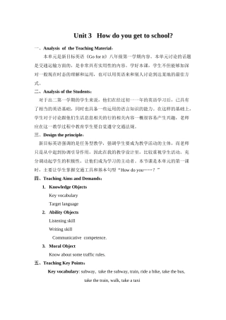 新目标英语七年级下unit3教案2