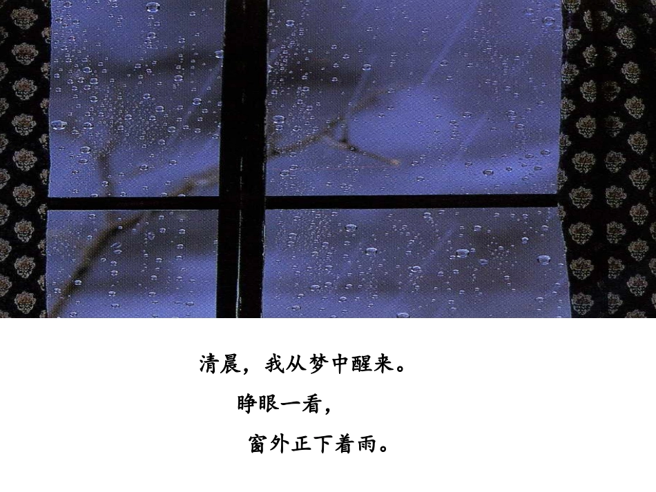云朵面包 (2)_第3页