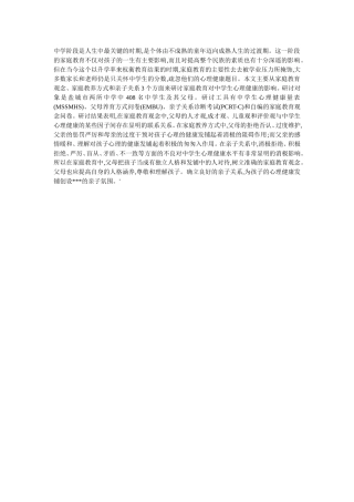 中学阶段是人生中最关键的时期