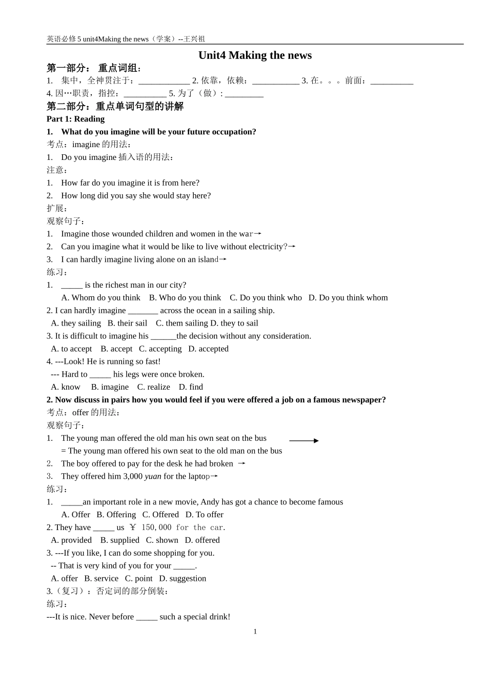 英语选修5unit4学案_第1页