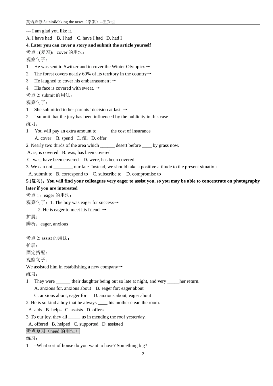 英语选修5unit4学案_第2页