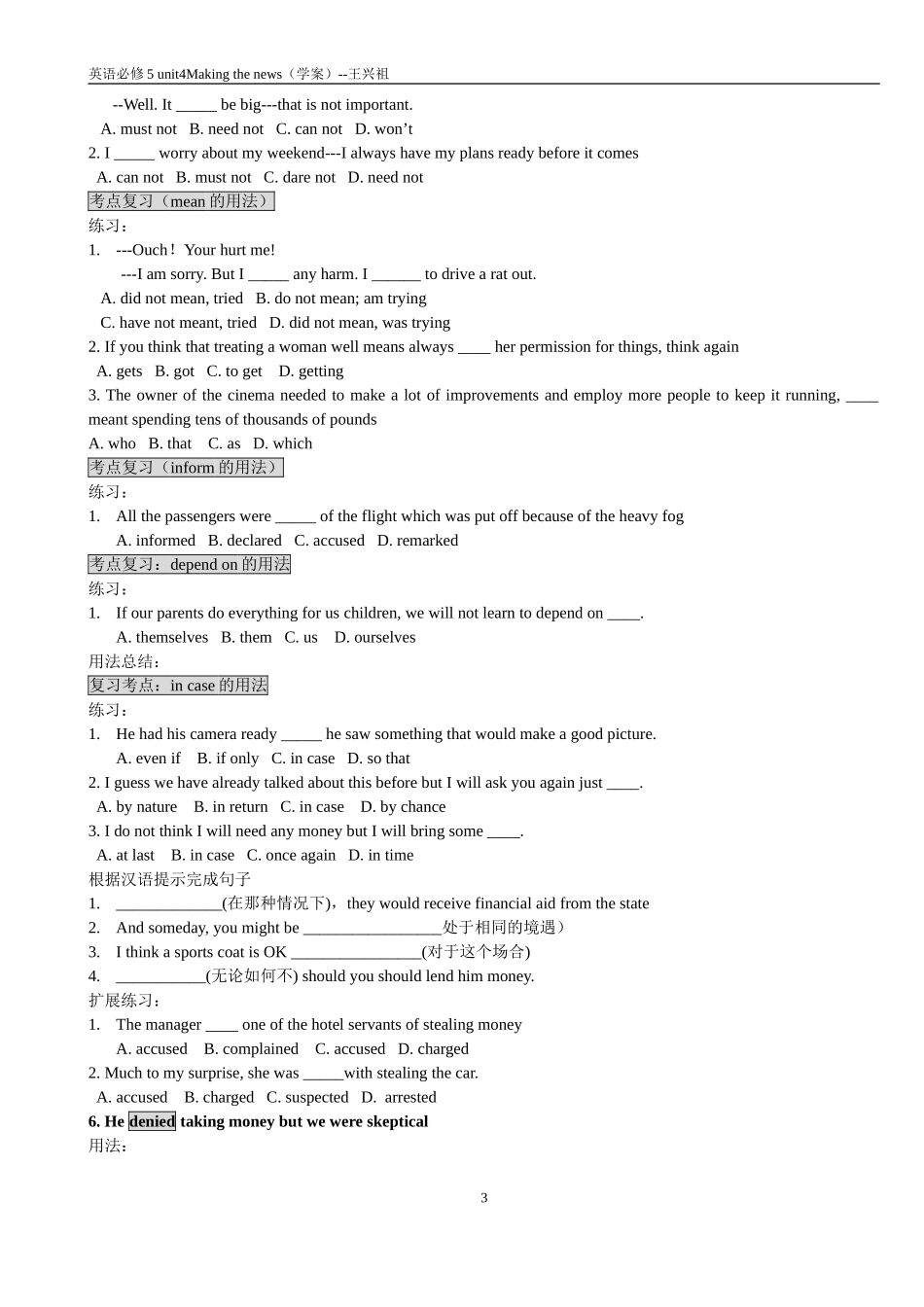 英语选修5unit4学案_第3页