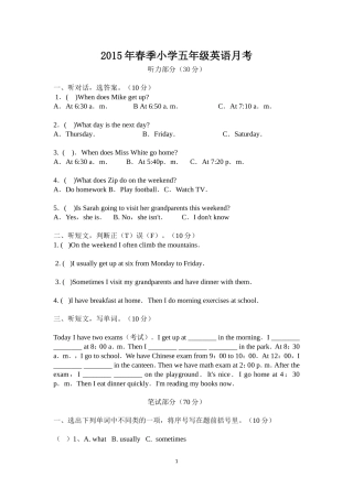 2015年春季小学五年级英语月考
