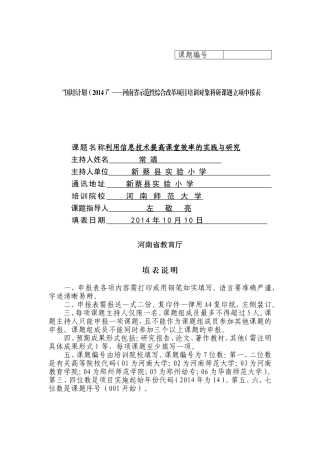 常靖主持的课题