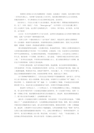 你坚持的程度，决定了成功高度