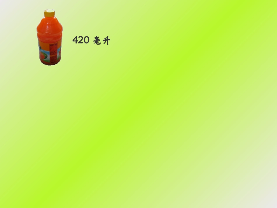 用“替换”的策略解决问题_第3页