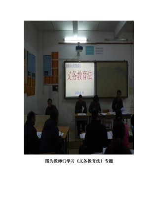 图为教师们学习