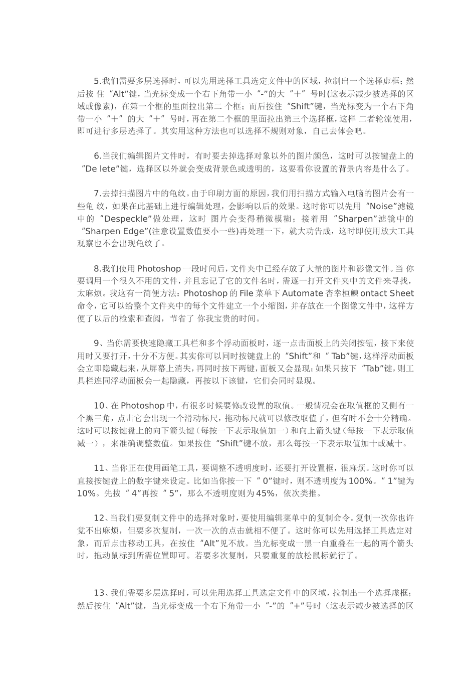 如何将excel表格转换于word文档中_第2页