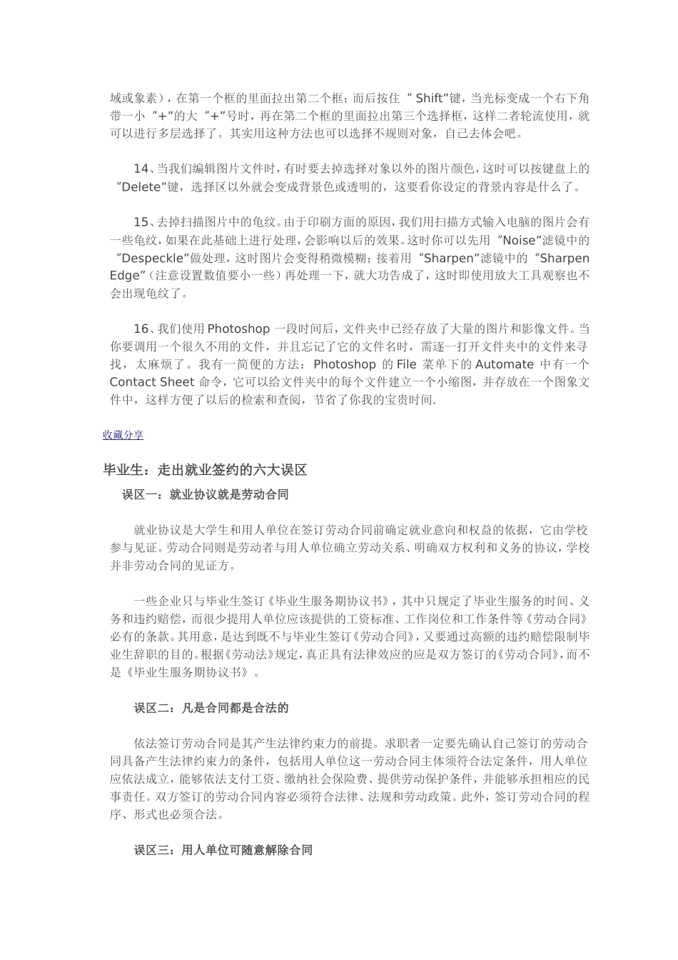 如何将excel表格转换于word文档中_第3页