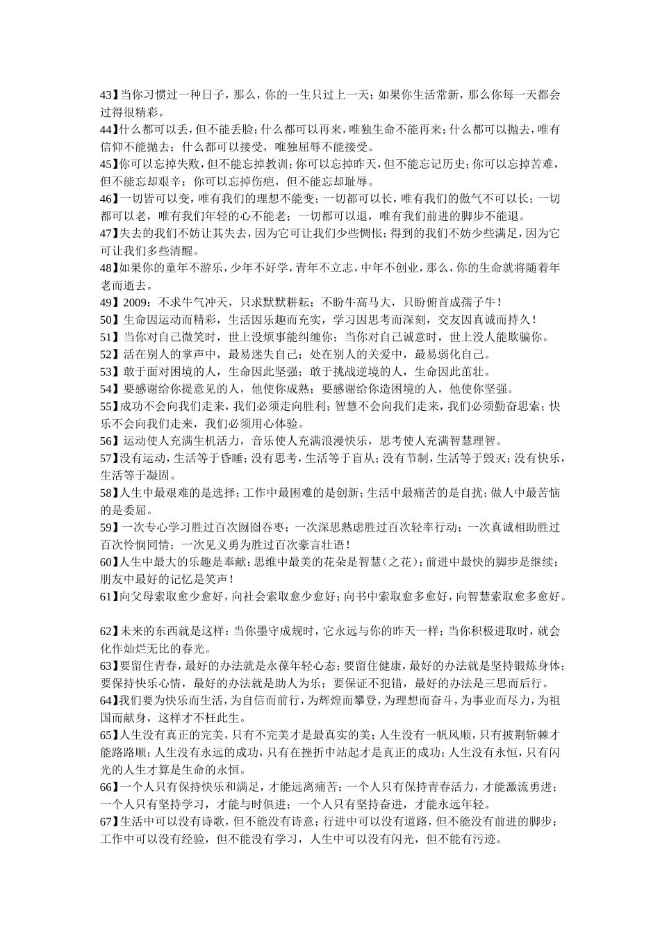 初中生作文常用素材_第3页