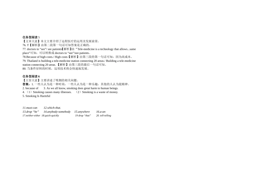 初三培优英语试6_第2页