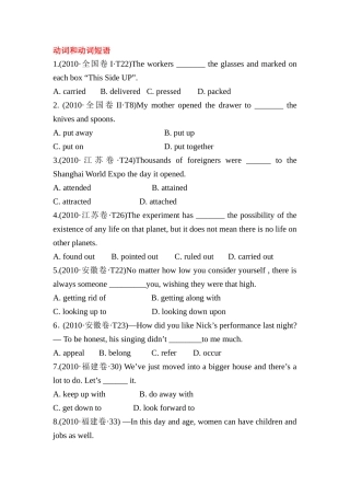 动词和动词短语