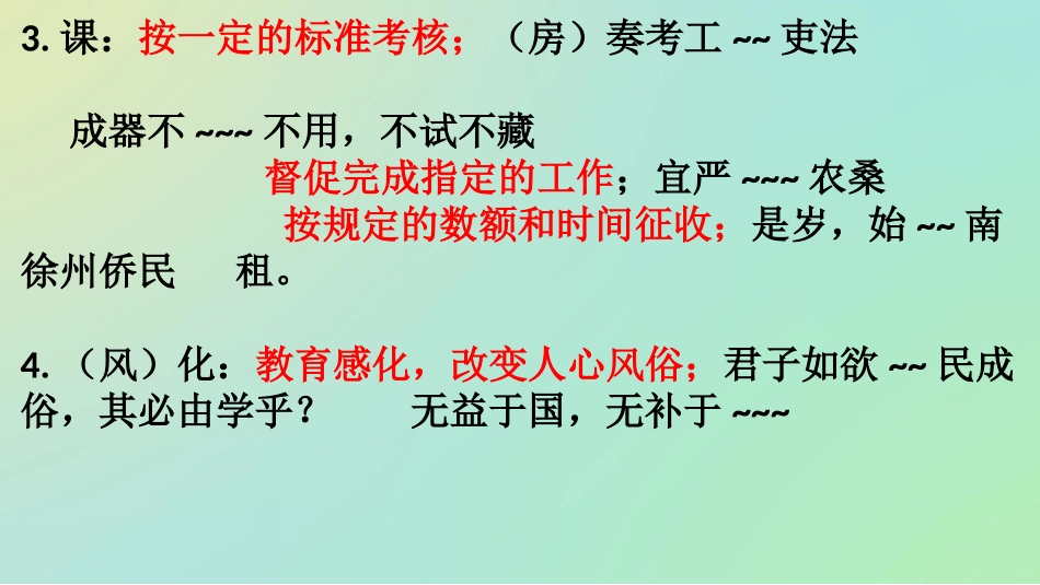 文言文重要实词_第2页