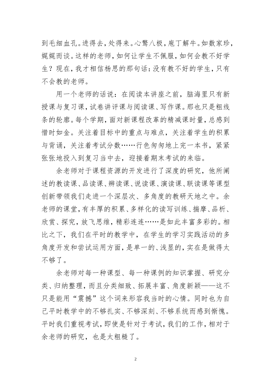 好风凭借力送我远扬帆_第2页