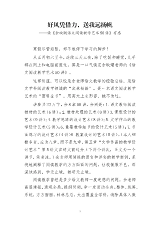 好风凭借力送我远扬帆