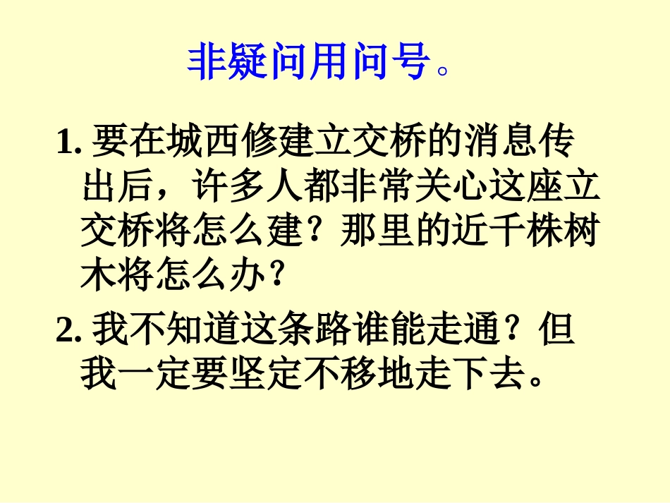 标点差错举隅_第2页