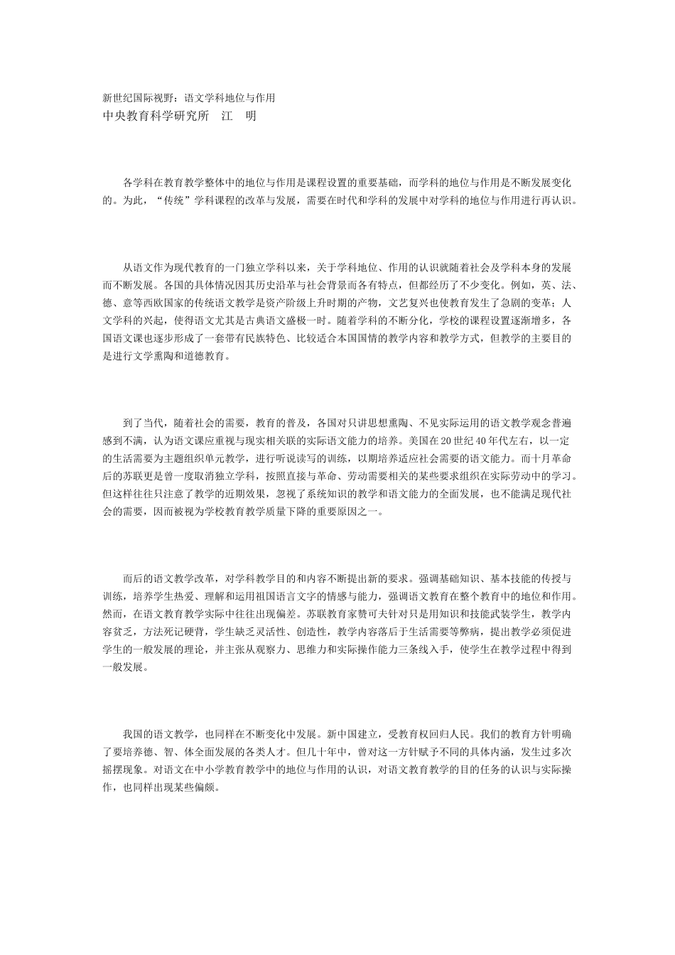 新世纪国际视野_第1页