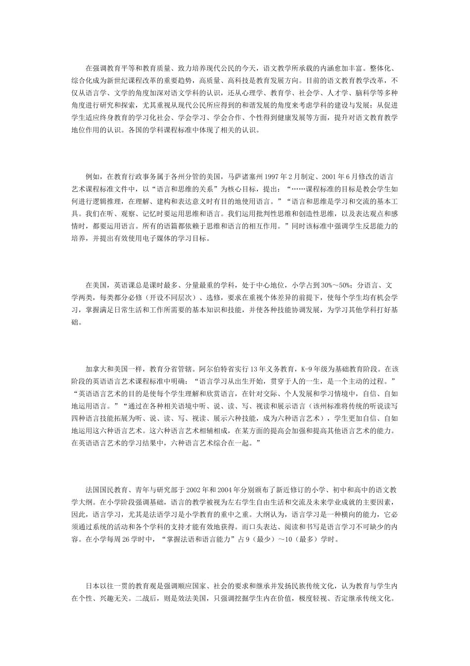 新世纪国际视野_第2页