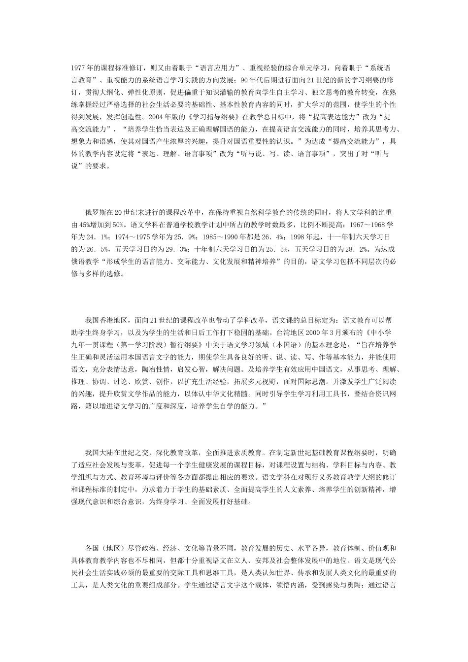 新世纪国际视野_第3页