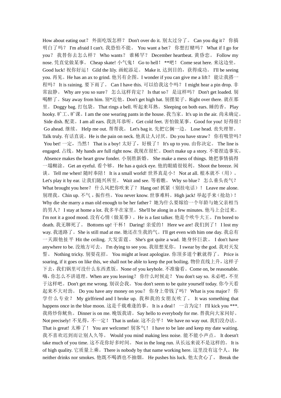 必须掌握的英语口语资料(2)英语初学者必备_第1页