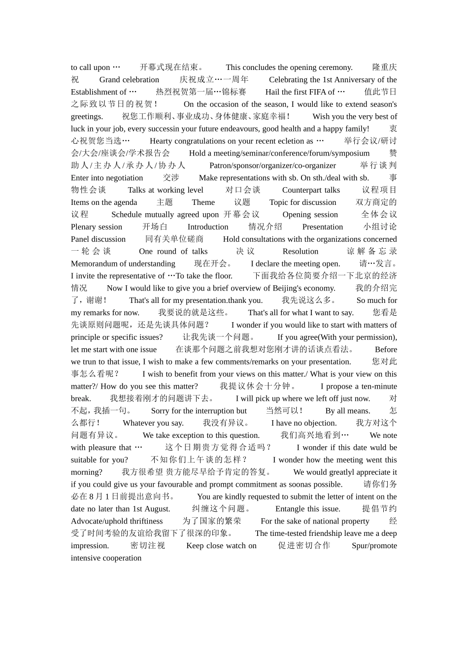 必须掌握的英语口语资料(2)英语初学者必备_第3页