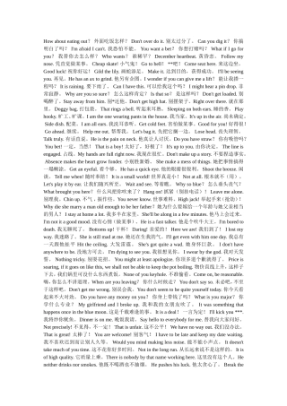 必须掌握的英语口语资料(2)英语初学者必备