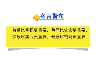 绿色植物与生物圈的物质循环