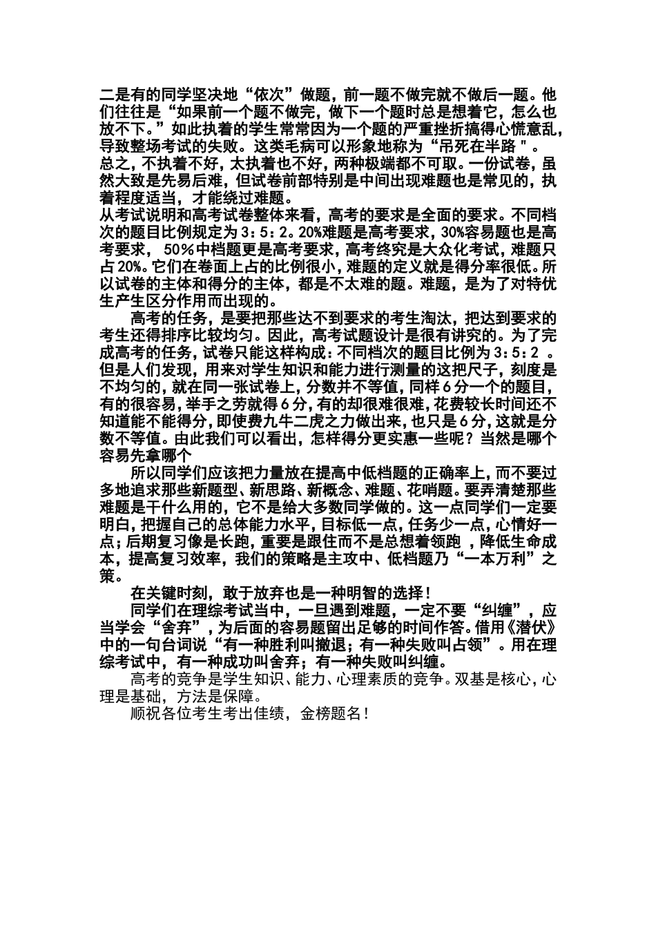 化学考前指导_第3页