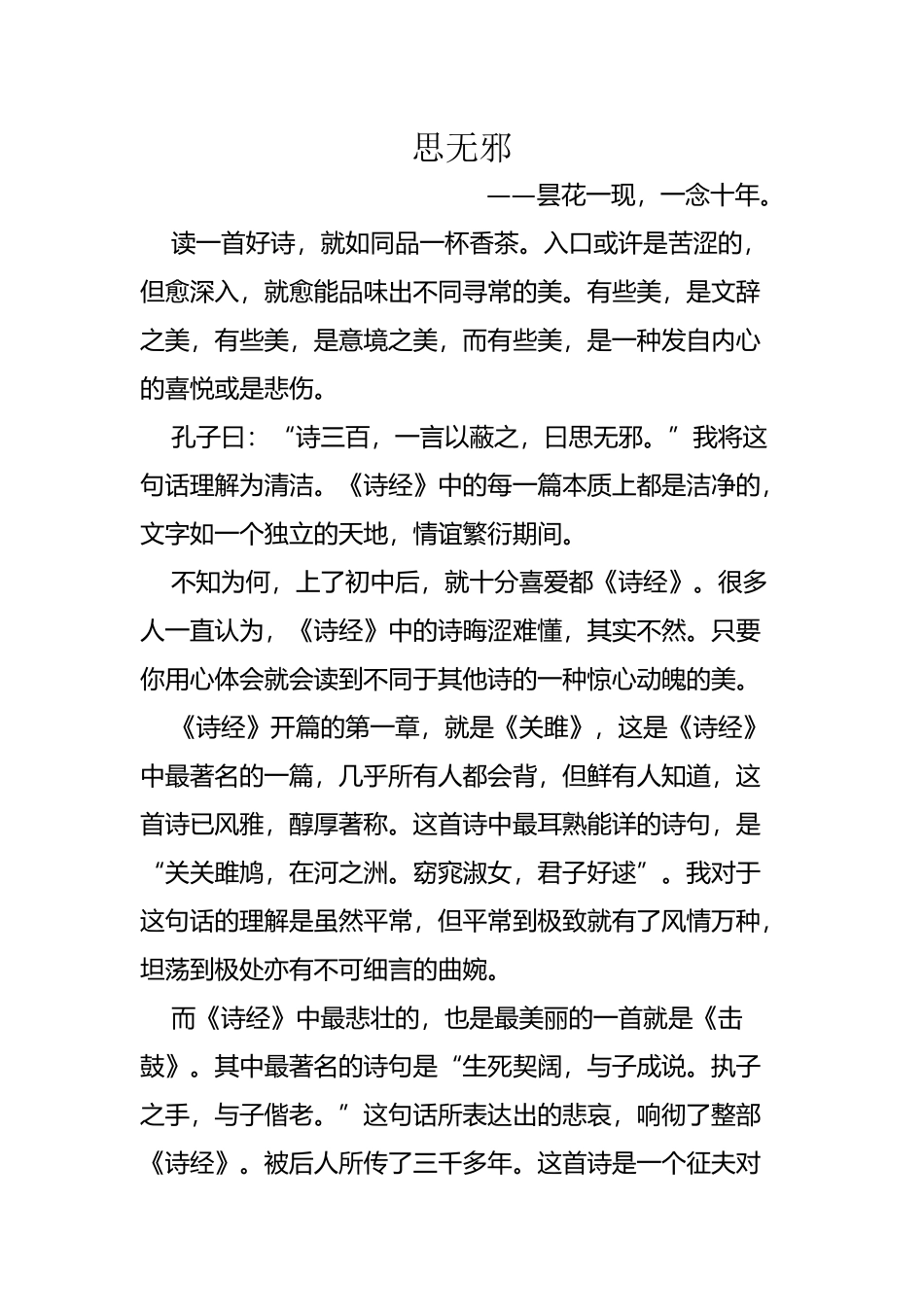 九年级四班曾馨锐_第1页