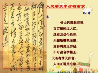 《新闻两则》课件
