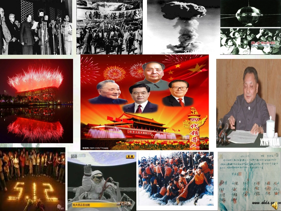 弘扬和培育民族精神 (2)_第1页