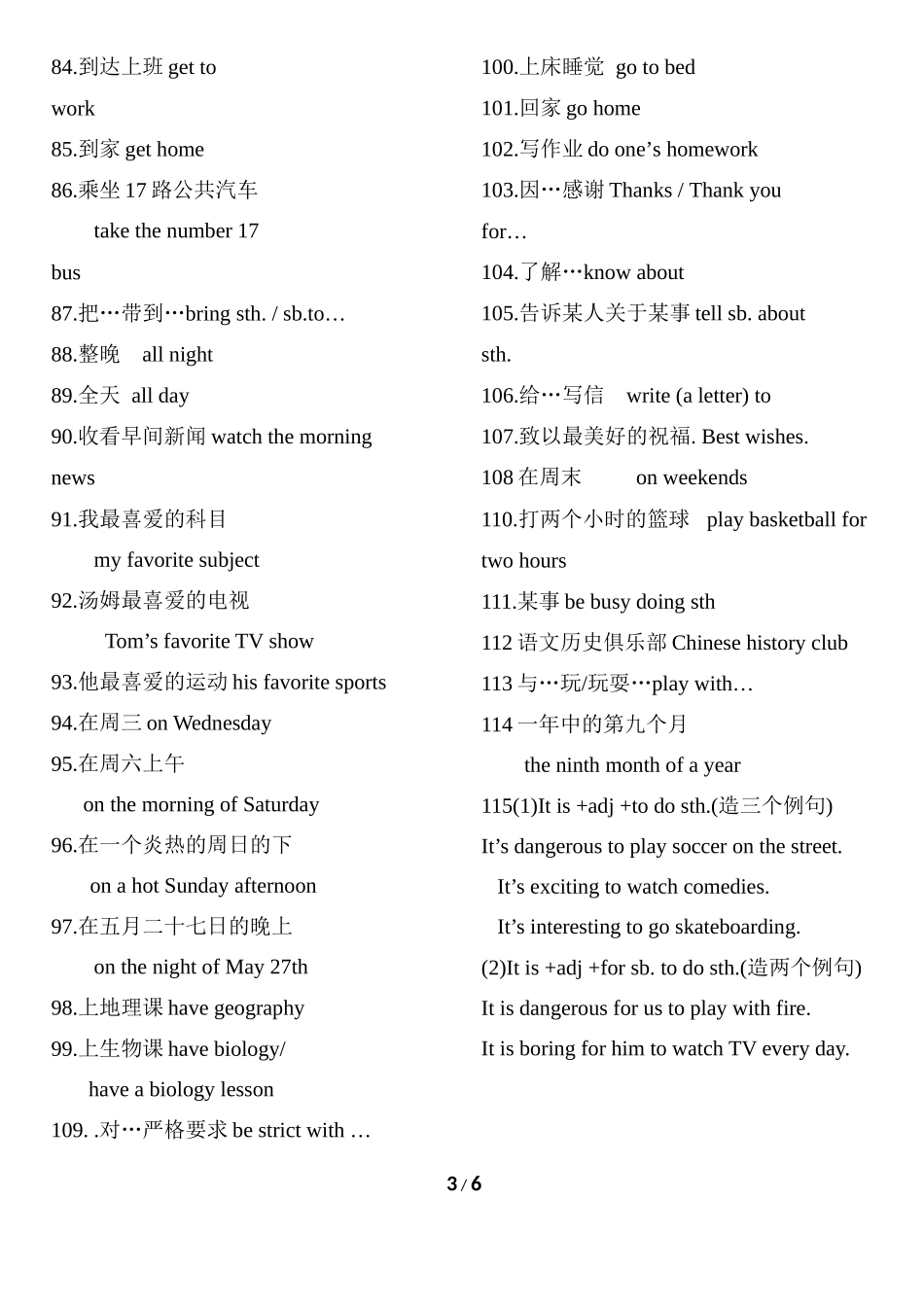 七上词组，单项和作文_第3页