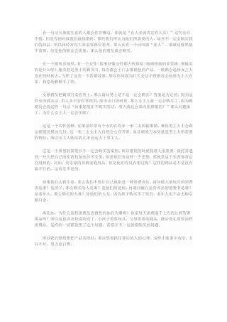 有一句话凡事做生意的人都会挂在嘴边10