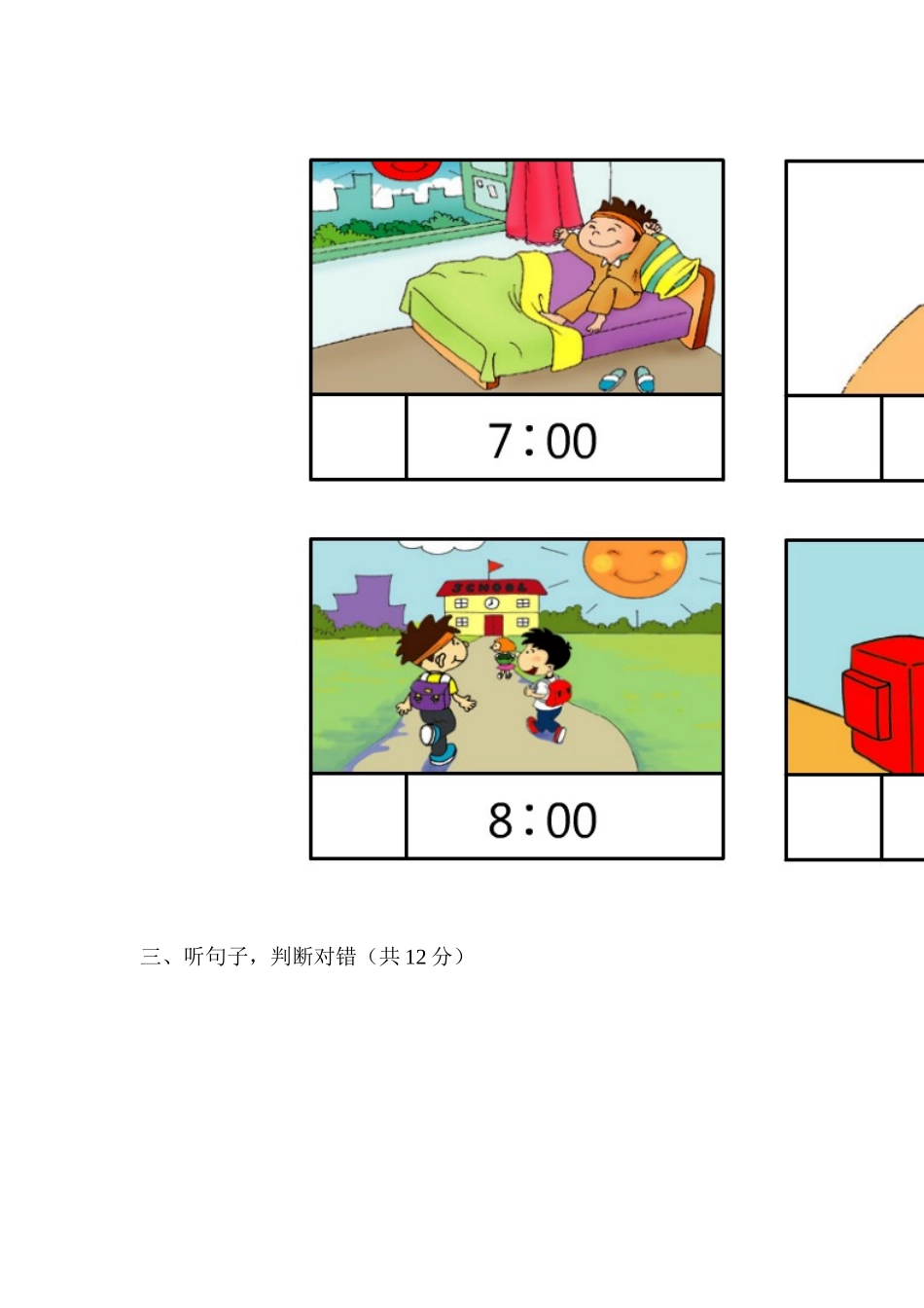 二年级上期末测查_第2页