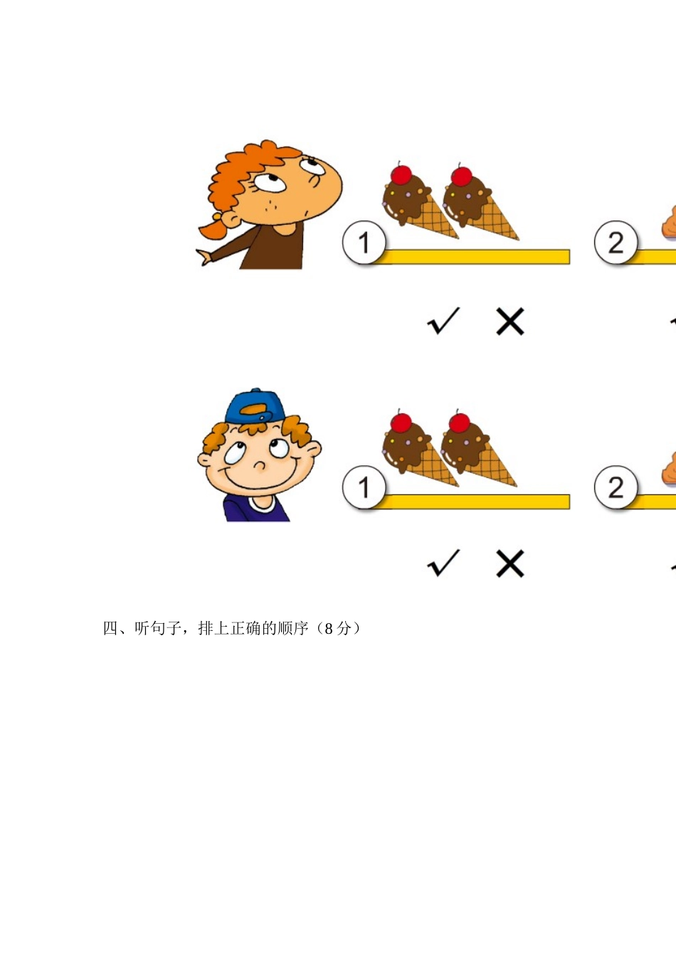 二年级上期末测查_第3页