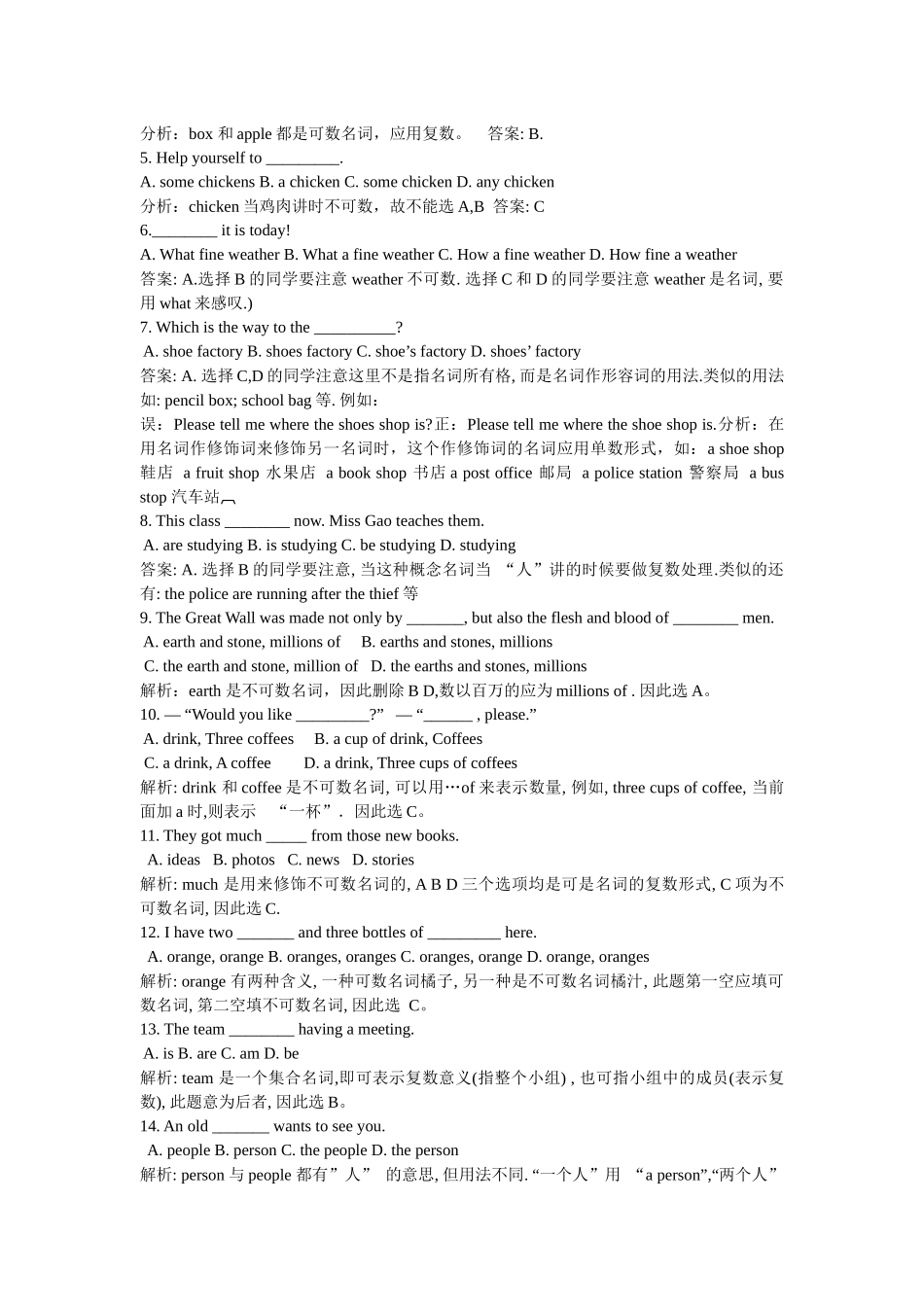 初中英语语法专题讲座_第3页