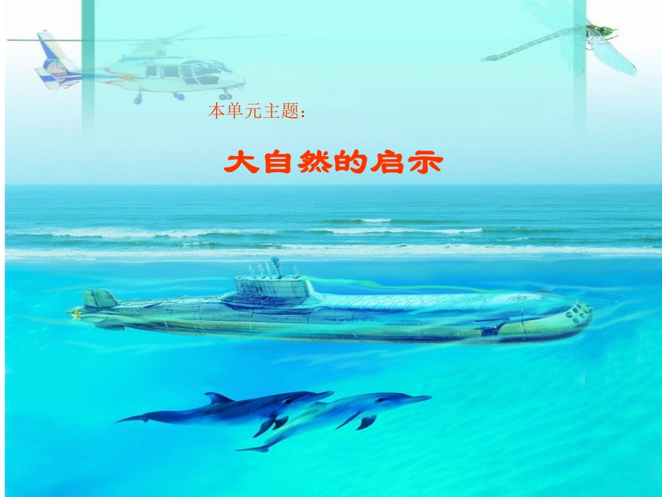 蝙蝠和雷达(免费)2_第1页