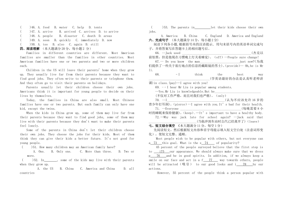 枣阳六中九年级期末模拟题_第2页