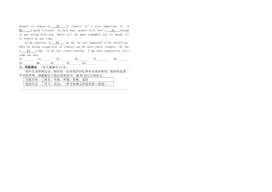 枣阳六中九年级期末模拟题_第3页