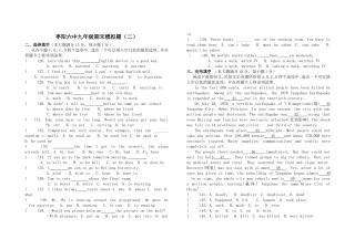 枣阳六中九年级期末模拟题