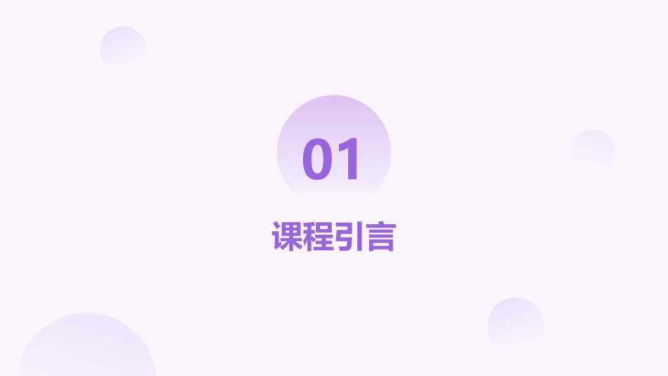 2024年ERP采购模块速成培训课程_第3页