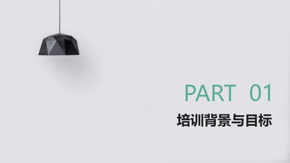 2024年ERP采购系统升级培训及操作指南_第3页