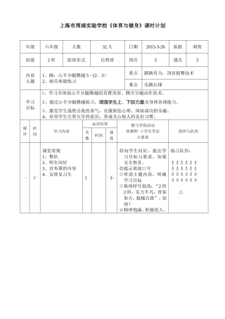上海市周浦实验学校1 (2)