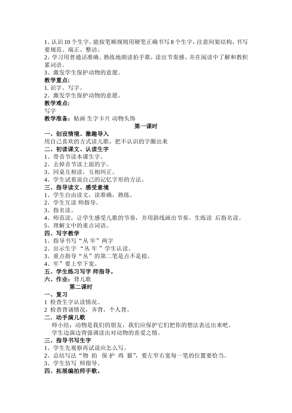学习者特征分析_第2页
