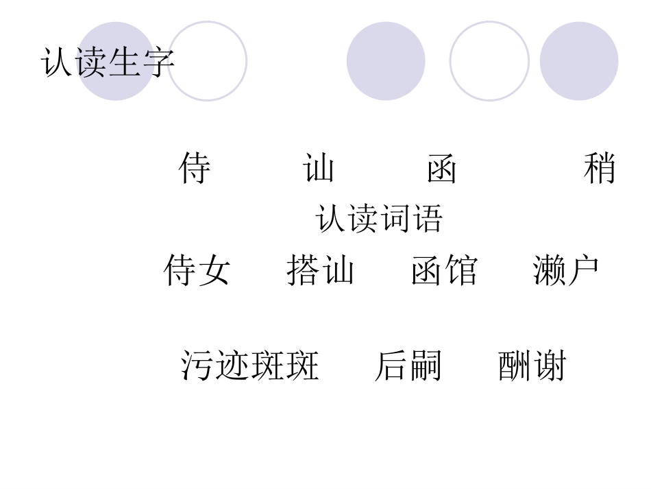 《父母心_2》PPT课件(1)_第3页