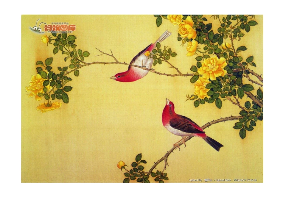 美德少年资料_第2页