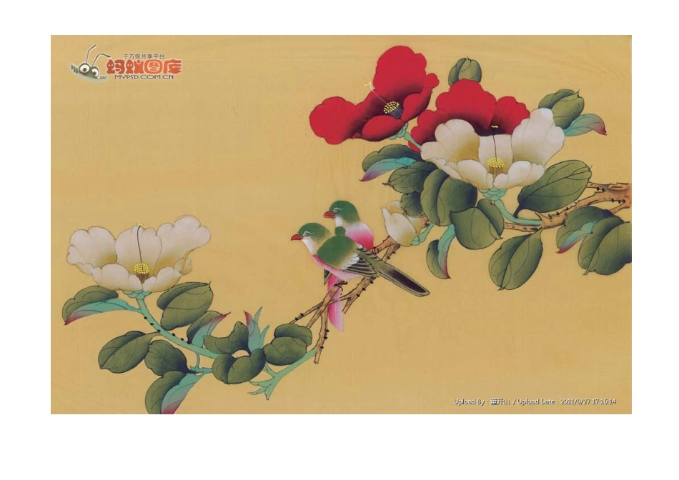 美德少年资料_第3页